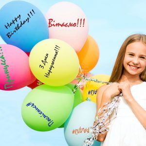 Кульки на День Народження!