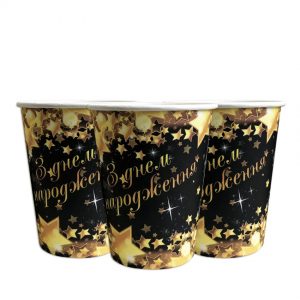 Стаканчики одноразові паперові з зірочками З Днем Народження