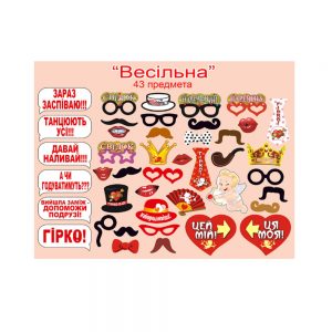 Фотобутафорія Весільна