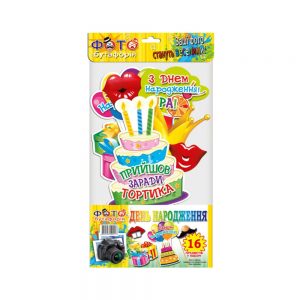 Фотобутафорія З Днем народження укр