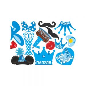 Фотобутафорія Перший рік хлопчик