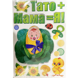 Магнітні наклейки на авто Тато+Мама=Я