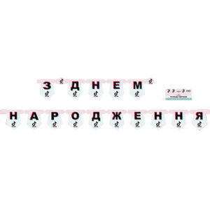 Паперова гірлянда  З Днем народження ТікТок
