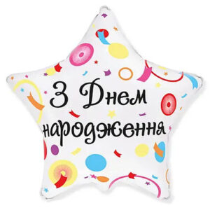 ЗіркаЗ Днем Народження  Феєрверк Fl