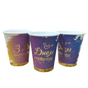 Стаканчики паперові З Днем народження градієнт 220мл 10шт
