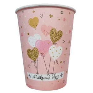 Стакан паперовий "Найкраще свято" серця 250 мл 5 шт