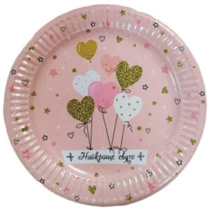 Тарілка паперова Найкраще свято серця 18 см 5 шт