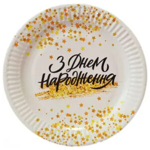 Тарілки З Днем Народження Зорепад пап 18 см 6 шт